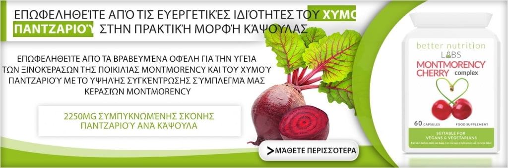 beetroot-banner-el
