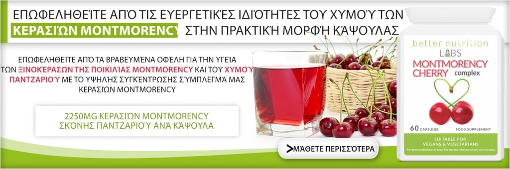 montmorency-cherries-banner-el